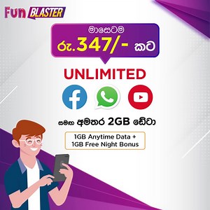 18K views · 1.4K reactions | පෙරගෙවුම් පාරිභෝගික ඔබට බදු ඇතුලත්ව...