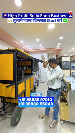 🍹 Soda Shop Machine | 🥤 Soda Machine | ⚡ Soda Ki Machine | 🏪 Soda Shop | 💰 Soda Business 🚀