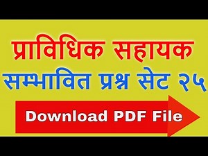 Prasa Tayari ll model Questions 25