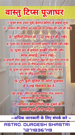 16K views · 34 reactions | Vastu tips for puja room #Astrolgy #pujaghar | Shree Shiv Divy | Facebook