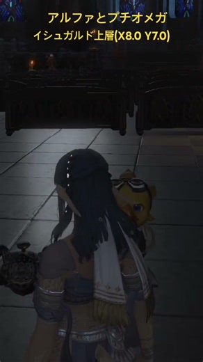 アルファとプチオメガ、イシュガルド #ff14ルリルリ