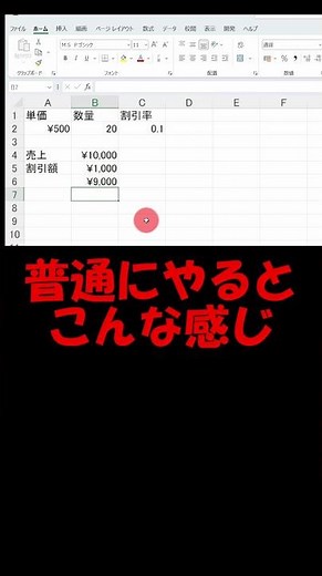 【Excel】LET関数で計算を簡潔に