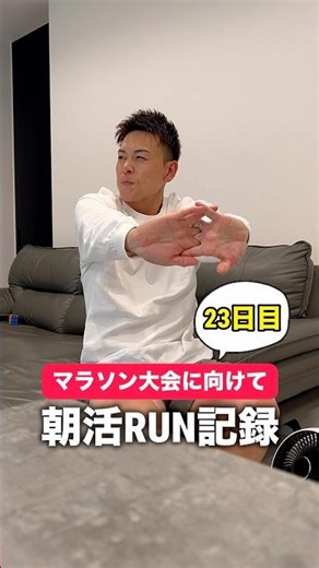 [Morning Run Record Day 23] The benefits of running in the morning!! #muscletraining #marathon #d...