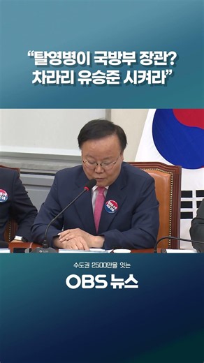 안규백 향해 높아지는 수위 #쇼츠 #안규백 #국방부장관 #유승준