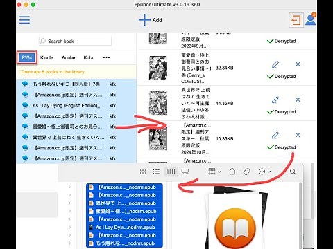 Kindle端末でダウンロードしたKFXファイルをPDFに変換