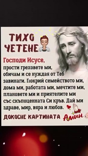 Изцеление и вяра в Исус Христос