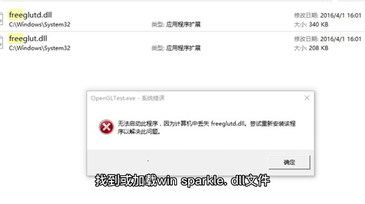 freeimage dll丢失,icddreg.dll丢失,一键修复