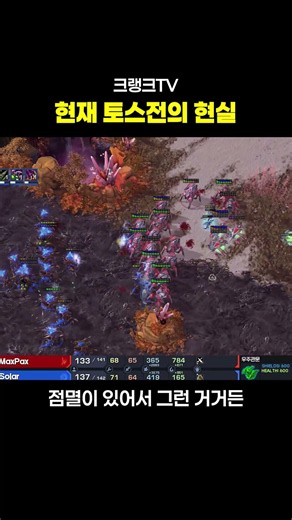 This is a discussion about StarCraft II before the patch