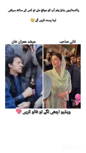 Follow this page #zartajgull #viralvideochallenge #sohailafridi #dilawarniazi #1millionview #ImranKhanPT #StarsEverywhere #facebookreel #PTIofficial #1millionviews | System ky Aba g