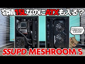 [New Product] Can an ATX motherboard fit in an ITX case?! I built a tiny PC using the SSUPD MESHR...