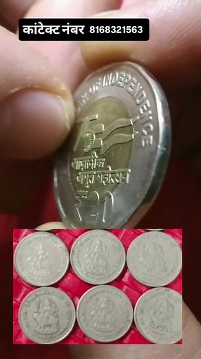 127K views · 1.3K reactions | ₹20 Sikke ki value Milegi 10,000000 #old #coin #viralreels #trinding #oldcoinbuyer #coinazargentina #video #oldcoinbuyercontactnumber #5 10,000000 | Raj Gyani | Facebook