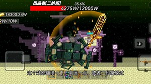 我的世界终极，新boss教程1