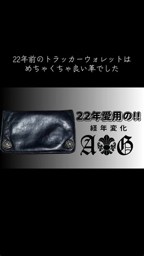 22-Year-Old Tracker Wallet: A Review of Its Leather Quality