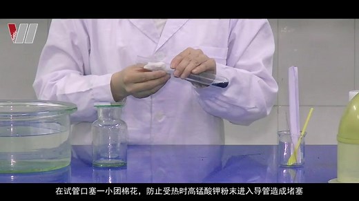 2.实验室用高锰酸钾制取氧气