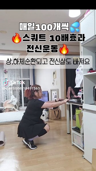 💟스쿼트 10배효과 전신운동 넘나 유명한 동작이죠😍 요고 할 때 주의해주세요~~ 💥허리가 둥글게 말리지 않기 💥내려갈 때 무릎이 안쪽으로 모이지 않기 💥 일어날 때 손에 체중을 너무 싣지 않기 💥통증이 있으면 깊이를 줄이기 우리 오늘도 화이팅💛🩵 ✅복부에 힘 꽉 주기. 👉매일100개씩 땀뻘뻘🔥체지방폭파🔥 인스타 @eh.ssong81