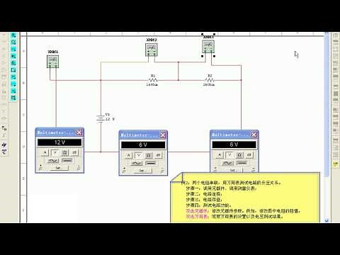 1 电路创建和基本功能测试【MultiSIM教程】【NI Multisim 介绍与运用】