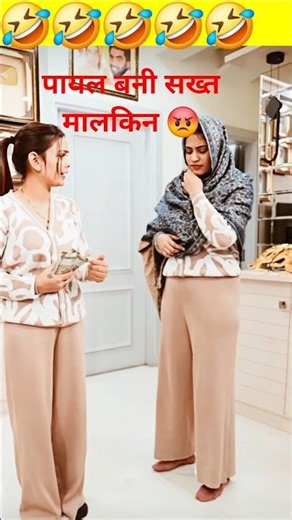 Salary Day Gone Wrong 😂 Payal Got Angry|ऐसी मालकिन हो तो क्या होगा 😳😂#payalmalik