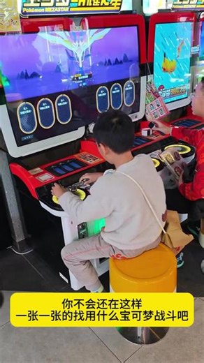 宝可梦对战必备！属性克制贴纸助你轻松获胜！ 宝可梦对战时不知道怎么选择？有它轻松搞定！ #宝可梦 #宝可梦明耀之星 #儿童玩具 #明耀之星 #明耀之星宝可梦