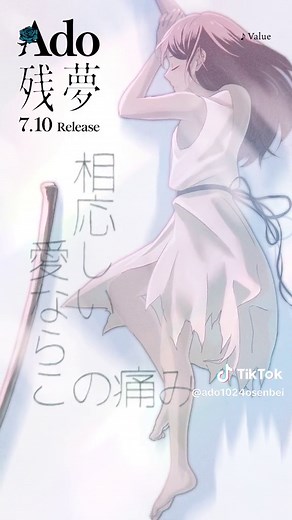 Adoの素顔と卒アル写真の魅力