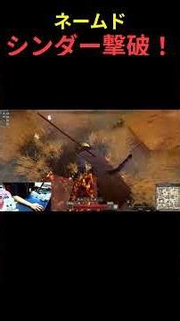 dadシーズン9 ネームド シンダー撃破！