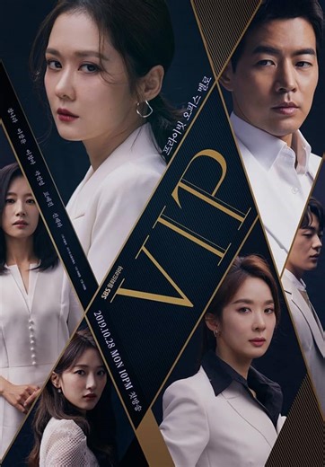 VIP (Serie de TV 2019) ⭐ 7.3 | Drama, Misterio, Romance