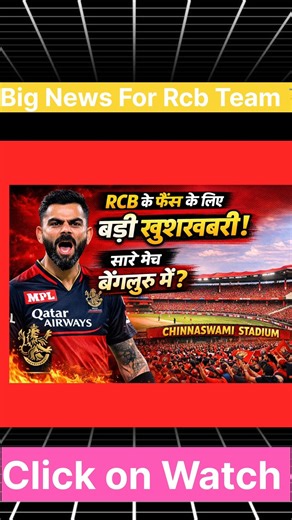 Rcb team Big Update For Ipl.2026 | #RcbIpl