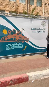 #جامعة_خضوري | جامعة فلسطين التقنية - خضوري