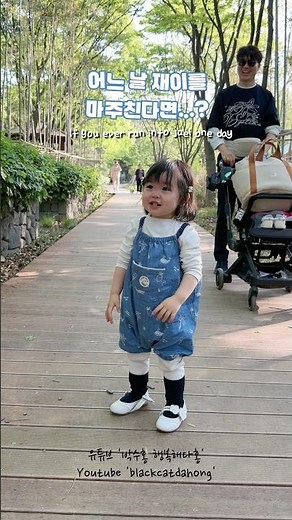 재이 이제 인사 안해요. 플라잉 키싱 드립니다 …❤️ #박수홍 #행복해다홍 #재이 #18개월아기 #육아브이로그