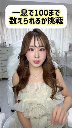 Count to 100 in one breath challenge🔥#challenge #1breathchallenge#breath#count