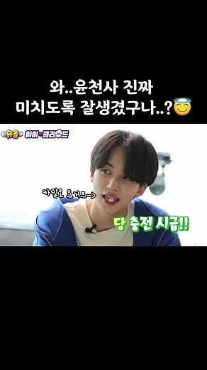 와진짜미치게잘생겼네 윤정한..#세븐틴 #아이클라우드 #슈돌 #svt #seventeen #17 #에스쿱스 #윤정한 #조슈아 #문준휘 #전원우 #호시 #우지 #디에잇 #김민규 #이도겸 #부승관 #버논 #디노