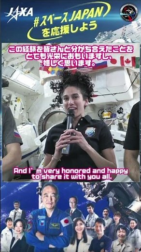史上初、宇宙船内4人のクルーそれぞれが4つの異なる国から！Crew-7宇宙飛行士がISSミッションの想い出を振り返る～Jaws宇宙飛行士からのメッセージ編 その②～ #shorts