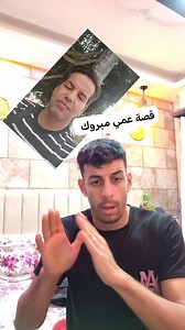 74 reactions · 56 shares | ليد في ليد نعونو عني مبروك برطاجيو الفيديو ان شاء الله ناس سيدي موسي يوقفوا معانا  عمي مبروك رقم الهاتف  0558191606 0778122537 #جمعية #سيدي #موسي | Cheb Midou Blidi | Facebook