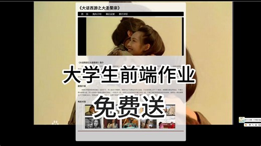 大学生html作业(电影网站)