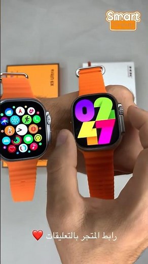 مقارنة ساعة HK9 Ultra2 بساعة X9 Ultra 🔥