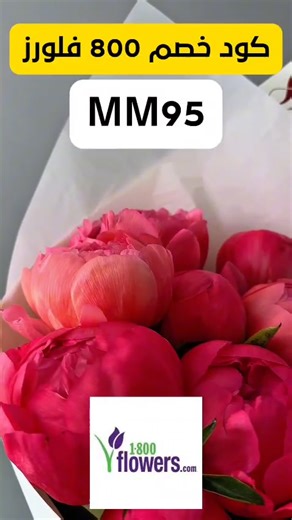 كوبون كود خصم نمشي على TikTok