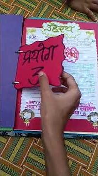 #Home science practical file class 11#handmadecraft #art #