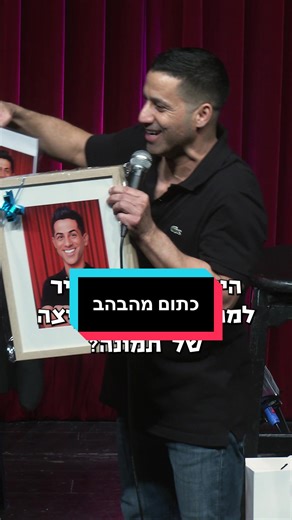 ‏כתום מהבהב #שחרחסון #shaharhason