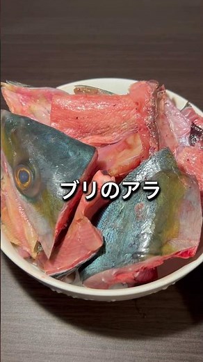 【ヘルシーレシピ】ブリのアラを煮て薬味に大根とみょうがを使ったシンプルなレシピ