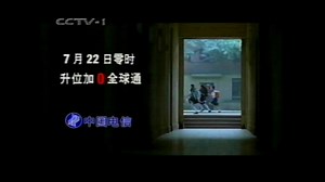 【广播电视｜录像带】中央电视台(CCTV1) 《晚间新闻报道》《世界报道》与《晚间新闻》之间的广告(1999.07.18)