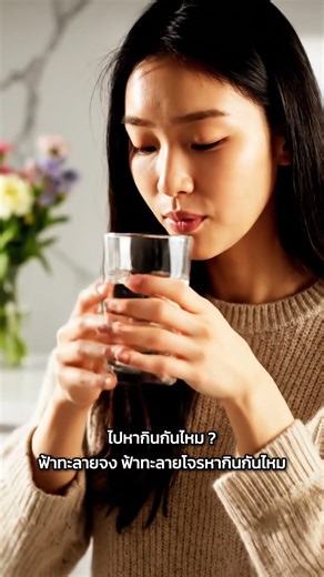 "กินร้อน ช้อนกลาง ล้างมือ" แค่นี้พอจริงเหรอ??