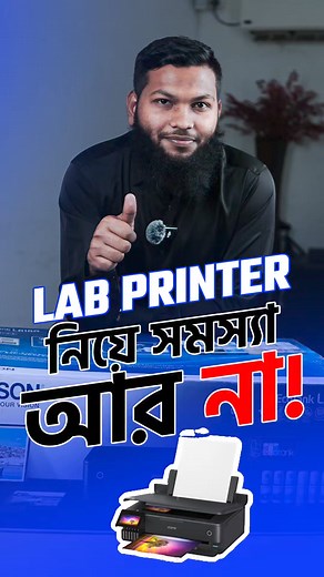 Epson L8180 High quality Photo printer.📲01793-024085 #epson #l8180 #a3 | Corporate Office Equipment