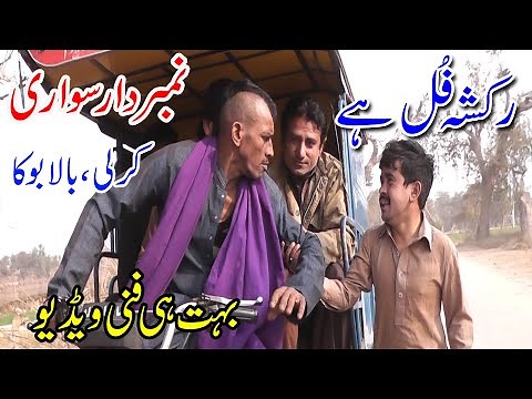 Number Daar Raksha Full Hy kirlee very Funny By You TV HD