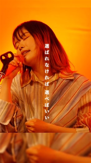 アコースティックにしてもカッコいい！🔥残響散歌ライブ映像を大公開‼️#shorts #鬼滅の刃 #demonslayer