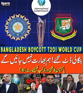 24K views · 808 reactions | Bangladesh Boycotts T20 World Cup 2026 | Pakistan's world cup 2026 boycott loading? | ICC Vs BCCI #T20WorldCup2026 #BangladeshCricket #CricketBoycott #ICCVsBCCI | Sports Gallery | Facebook