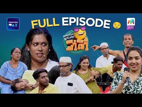 Ep 82 | Oru Chiri Iru Chiri Bumper Chiri 3 | A Power-Packed Opening with Laughter and Energy