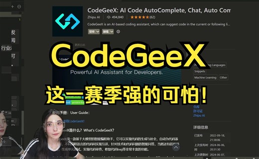 有了最新版「CodeGeeX」轻松搞定游戏：魔改/二创/开发👍独家编程开发大牛助手