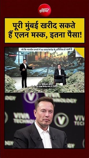 Syed Suhail | Elon Musk Net Worth 2026 | पूरी मुंबई खरीद सकते हैं एलन मस्क, इतना पैसा!| #shorts