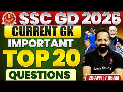 SSC GD 2026 | SSC GD TOP 20 Question Current GK 2026 | Today Current GK 2026 | 18 April Current 2026