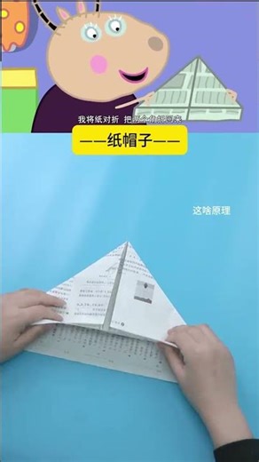 DIY Peppa Pig Paper Hat - Fun Family Craft for Kids