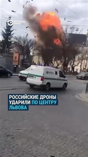 Russia attacked the center of Lviv.